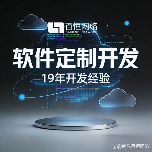 百恒网络深耕行业19年,专注定制开发的小程序,app系统制作外包服务商